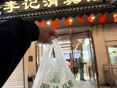 -李记清真馆(打钉巷店)