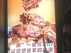 -蝎王府羊蝎子(北大地店)