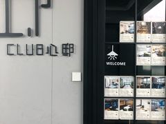 -CLUB心邸·掼蛋·麻将·扑克(日坛店)