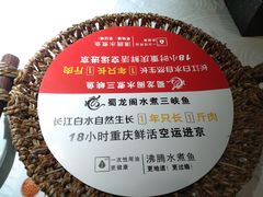 -雲蜀龙阁·金牌水煮鱼(方庄店)