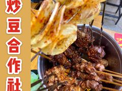 -炒豆合作社(东四总店)