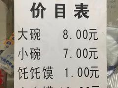菜单-清真·刘老虎肉丸糊辣汤(北郊分店)