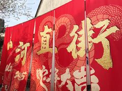 -小河直街历史文化街区