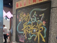 -楠火锅(哈尔滨金爵万象店)