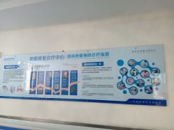 -成都军建医院·疤痕诊疗中心