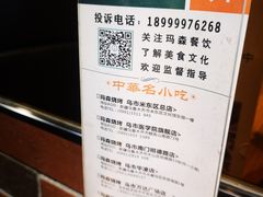 -玛森烧烤(汇佳商城店)