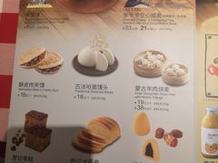 菜单-西贝(上海新梅广场店)