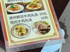 菜单-长远七记