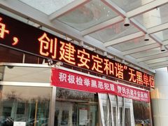 -天津市第三中心医院