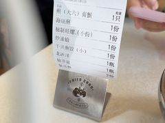 -莲花公园煎蟹(总店)