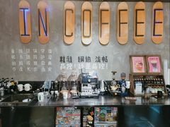 -IN COFFEE LAB 隐咖啡