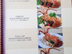 真浪花园海鲜餐馆-真浪花园海鲜餐馆