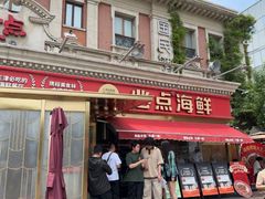 -必点海鲜·海肠捞饭大王(滨江道店)