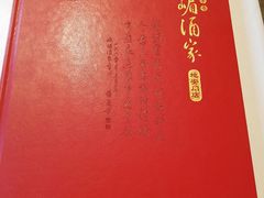 -峨嵋酒家(地安门店)