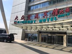 -上海大众空港宾馆