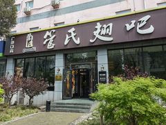 -管氏翅吧(广渠门店)