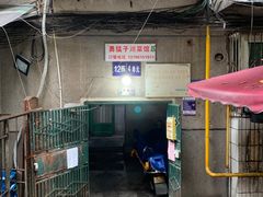 门面-勇猛子川菜馆(新军路店)