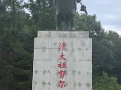 -萨尔浒风景区