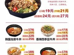 菜单-食其家·牛丼咖喱(宜山路贝岭店)