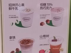 -PAOPAO Bakery&Café(港汇店)