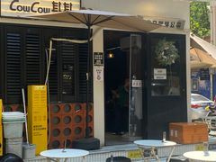 -CowCow其其·牛杂咖啡公司(六运店)