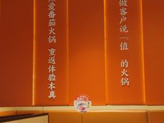 -竹犇番茄火锅(长治太行东街店)