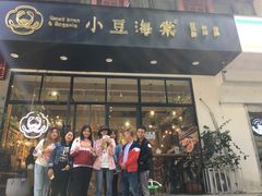 门面-小豆海棠(人民南路店)