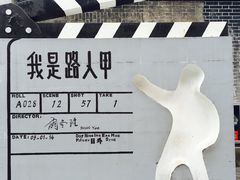 -横店影视城明清宫苑园区