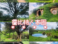 -霍比特人村