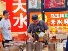 -马玉林天水麻辣烫(一马路清真店)