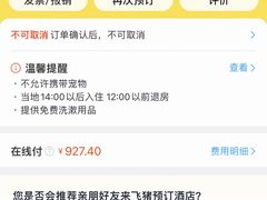 -澳门富华酒店