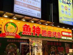 -悦然广场(北滘店)