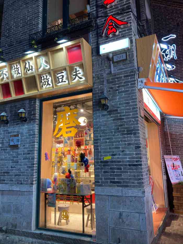 半仙豆夫(宽厚里店)-"招牌白玉芝士姜撞奶78好吃好喝不腻,团子不.