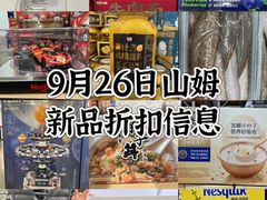 -山姆会员商店(上海浦东店)