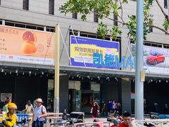 -凯德MALL(西直门店)