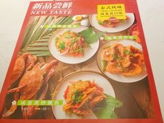 -正泰餐厅AmazingThai(新奥购物中心店)