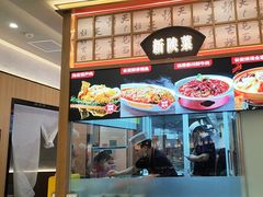 -顿顿吉祥·长安味道(启迪香山店)