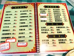 -昱龙大盆牛蛙馆(三兴街总店)