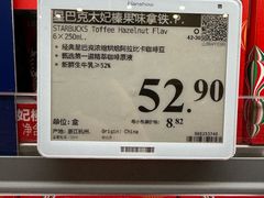 -山姆会员商店(亦庄创意生活广场店)