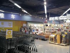 -万家丽生活超市