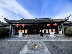 -梅园