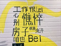 -吉品合酥脆烤饼(太平洋森活天地店)