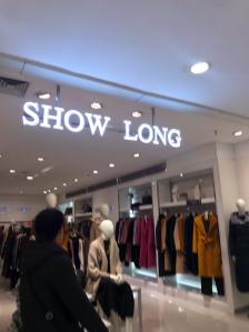 舒朗showlong女装(银泰百货店)-"76☆(136106ω6107)13