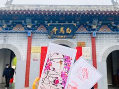 -洛阳白马寺