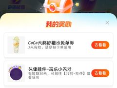 -CoCo都可(中华广场店)