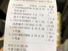 -聚乐荟生鲜食品超市(浦东广场店)