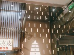 -老碗会·陕西手工面(前海世茂店)