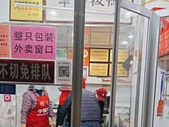 -章云板鸭(评事街店)
