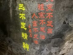 -华阳洞风景区