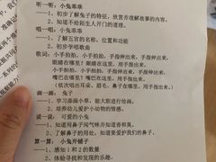 -上海青草地幼儿园